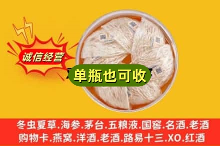 阿坝小金县回收燕窝