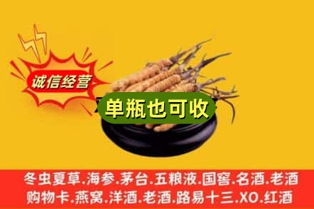 阿坝小金县回收虫草