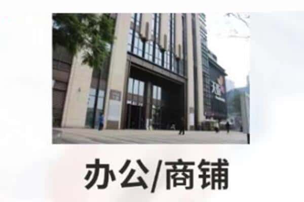 阿坝小金县诚信商铺抵押