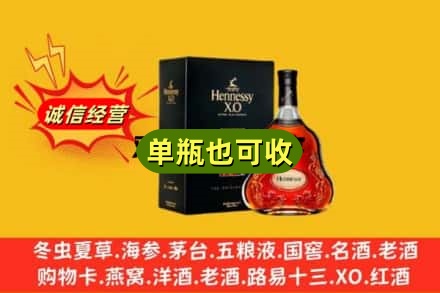 阿坝小金县诚信回收轩尼诗