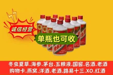 阿坝小金县诚信回收铁盖茅台酒