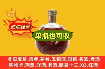 阿坝小金县诚信回收路易十三