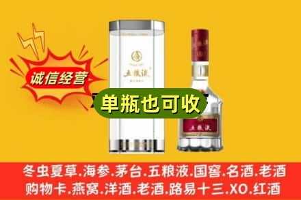 阿坝小金县诚信回收五粮液8代