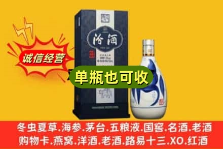 阿坝小金县诚信回收汾酒