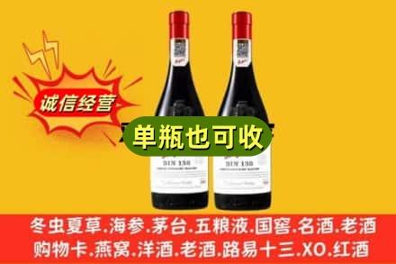 阿坝小金县名酒回收奔富红酒.jpg