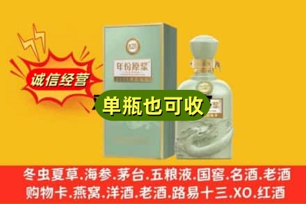 阿坝小金县诚信回收古井贡酒