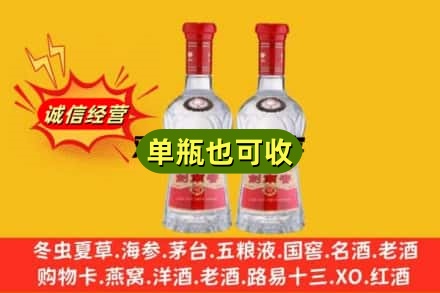 阿坝小金县诚信回收剑南春