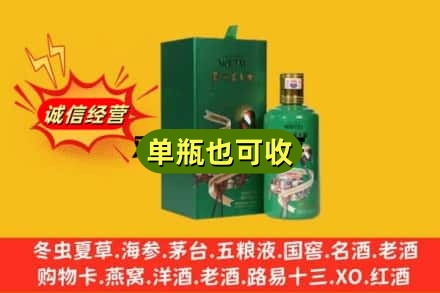 阿坝小金县诚信回收出口茅台酒