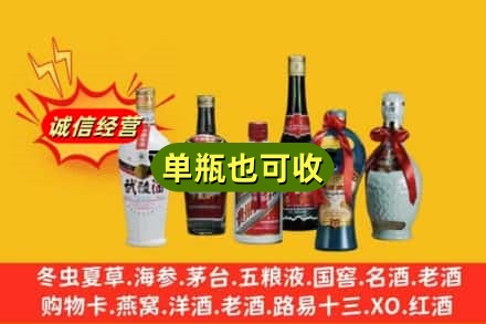 阿坝小金县回收名酒