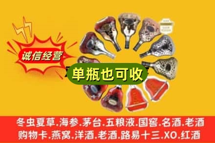 阿坝小金县附近回收XO洋酒