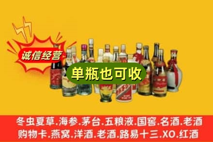 阿坝小金县回收老酒