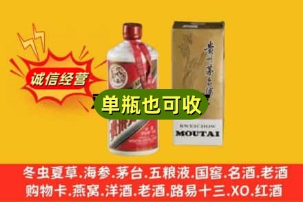 阿坝小金县附近回收茅台酒瓶