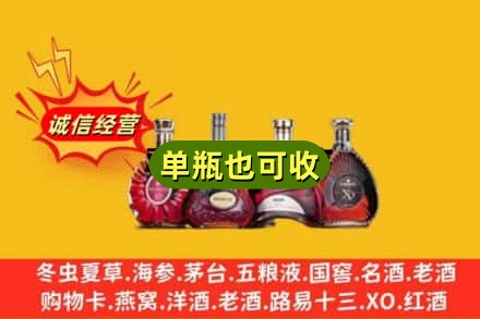 阿坝小金县回收洋酒
